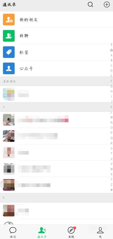 微信举报他人方法图标