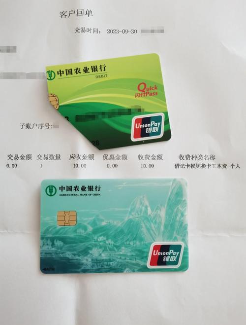 农业银行卡自助激活