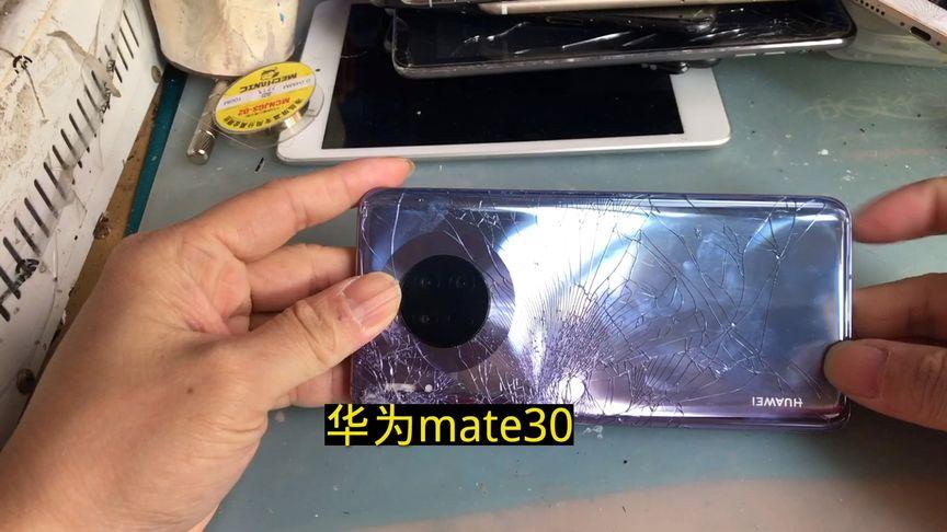 mate30中框修复截图
