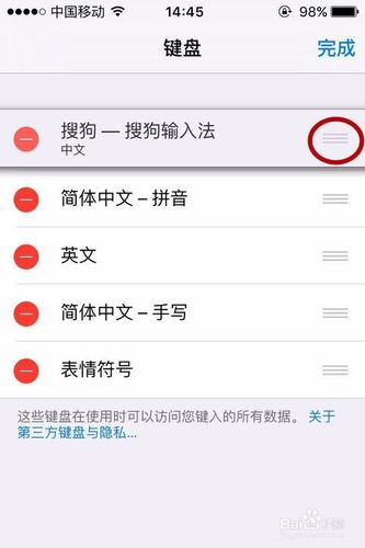 搜狗输入法怎样设置默认中文状态