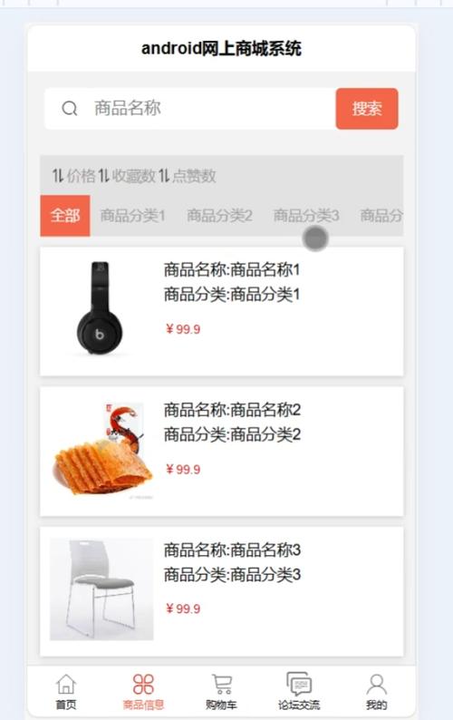 购物商城平台