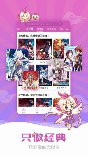 库番全彩漫画软件下载