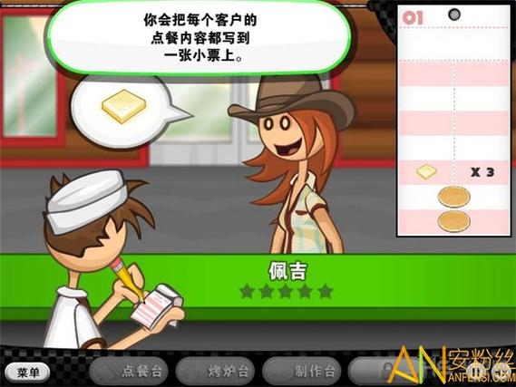 老爹馅饼店下载中文版