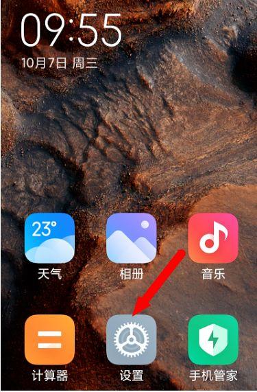 小米怎么设置虚拟按键