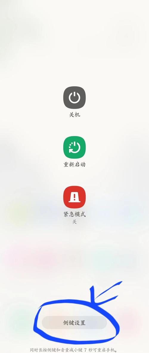 三星折叠屏手机怎么强制关机