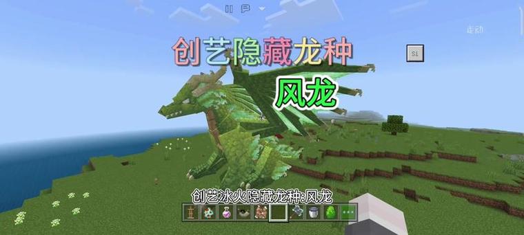 我的世界龙鳞有什么用
