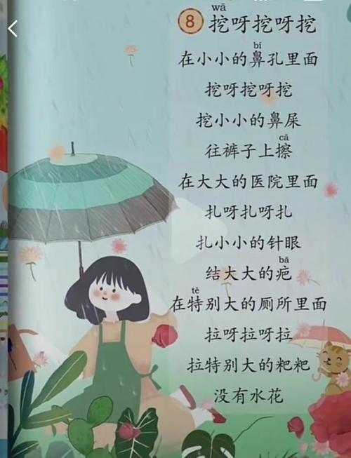 在小小的花园挖呀挖儿歌视频