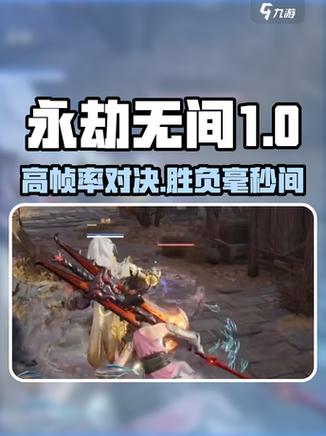 永劫无间帧数突然掉到30多帧