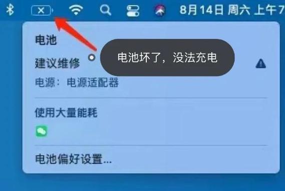 换电池算维修吗