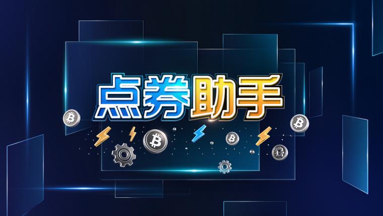 qq如何给好友冲点券