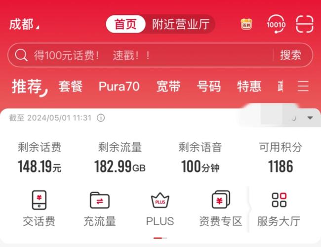 为什么先扣通用流量