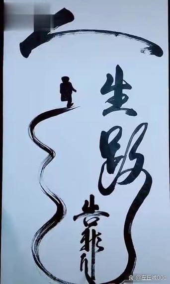 路是走出来的经典语录
