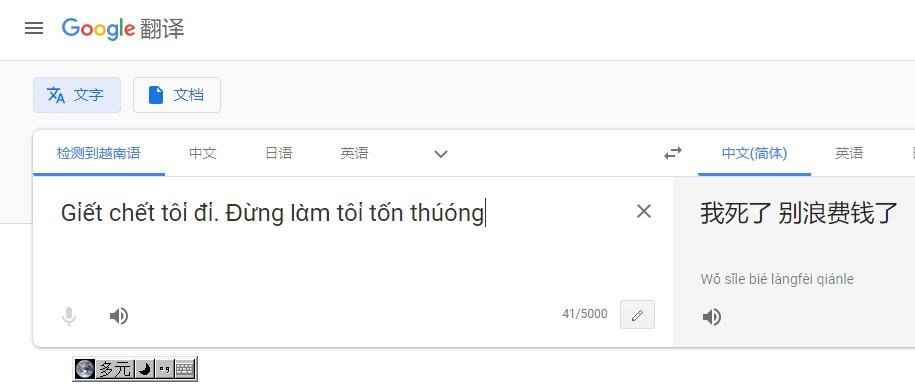 越南翻译中文缩略图
