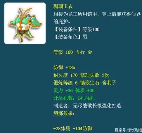 梦幻熔炼技巧