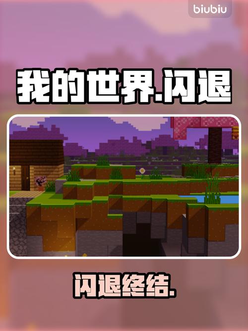 mc闪退怎么办