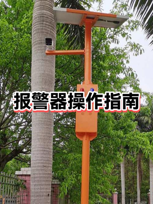 海康残卫报警系统图解