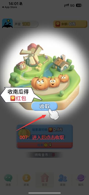 比派派赚钱快的软件