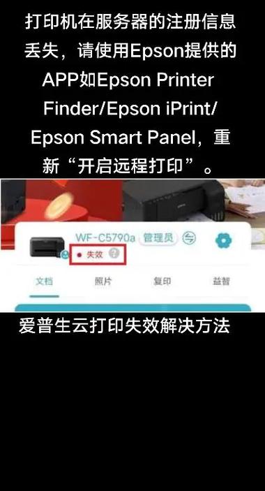 爱普生打印机有墨打不出字