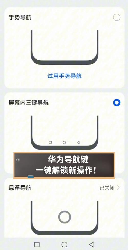 华为手机通用键在哪里
