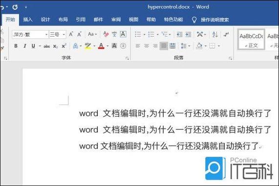Word如何自动换行
