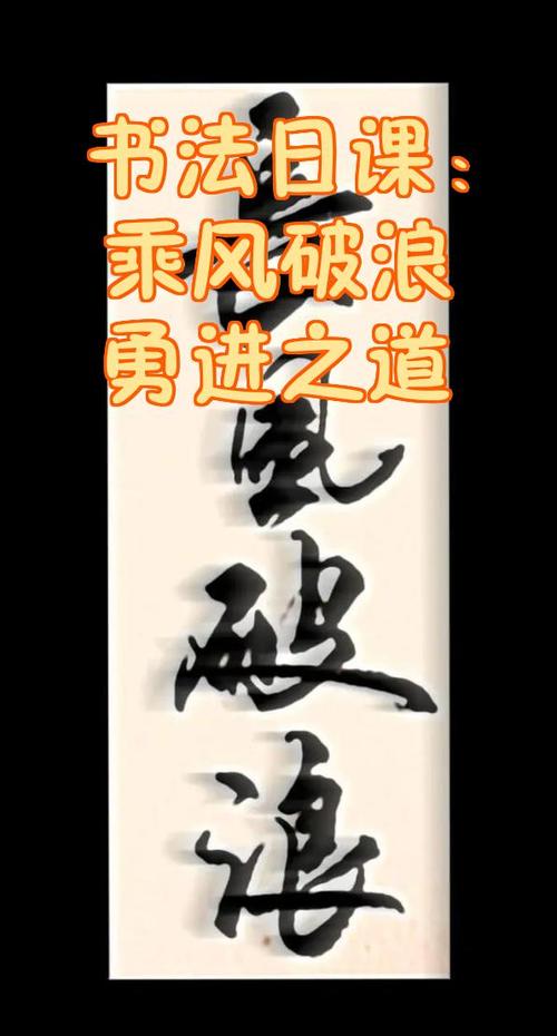 勇字下面没刀