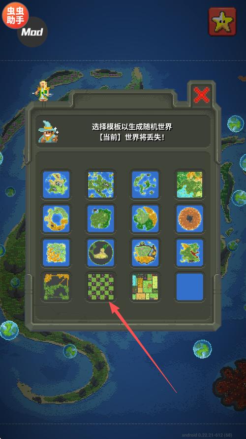 沙盒上帝模拟器全解锁