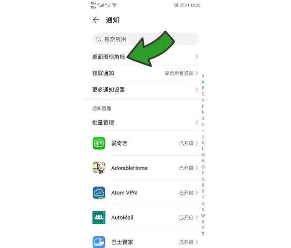 华为手机上出来个圆圈怎么设置