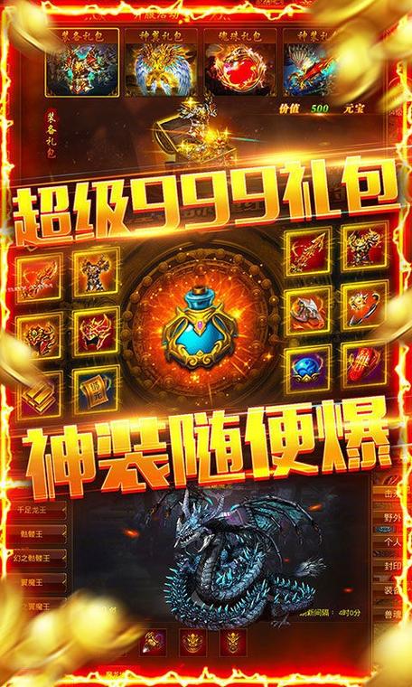 狂暴传奇红包版激活码