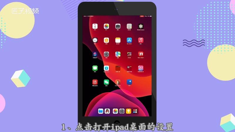 ipad系统占用太多