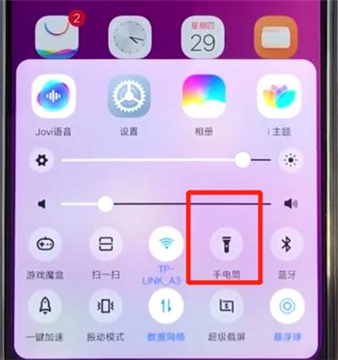 vivo手机如何打开红外遥控