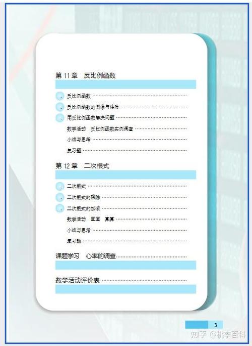 2026苏科版数学八下电子