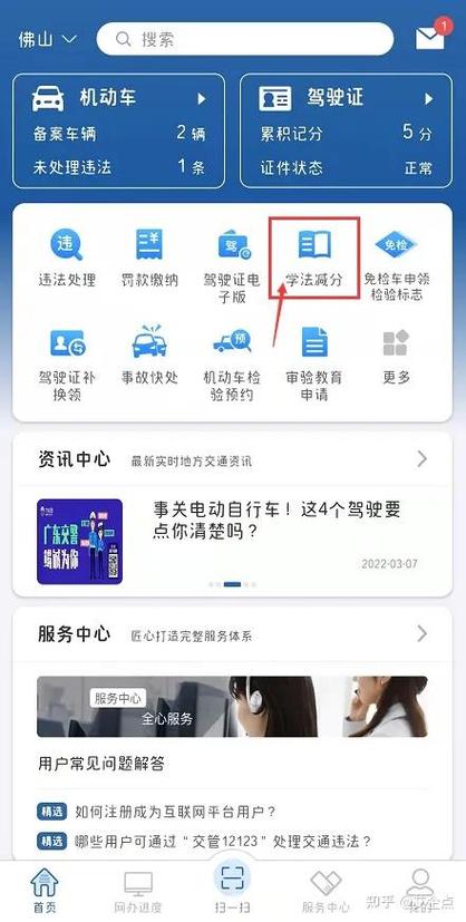学法减分怎么快速搜索答案