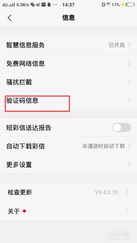 vivo账号验证