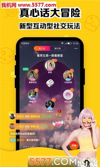 甜趣聊天软件怎么样