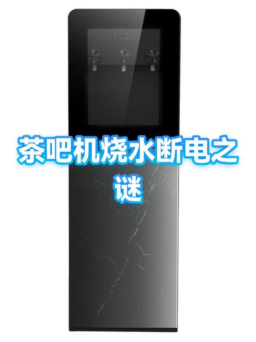 茶吧机一抽水就断电重启