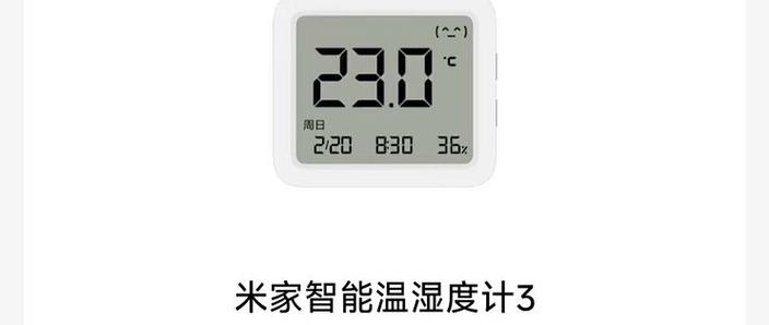 米家温湿度计的电池有多少节