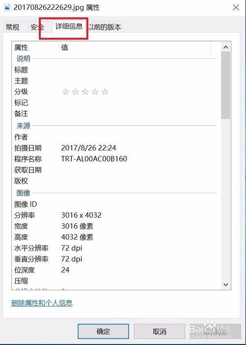 苹果手机看原图可以找到地理位置
