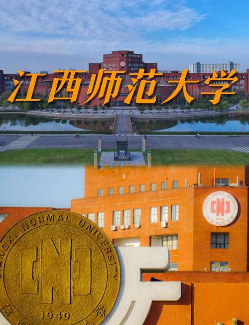 江西师大校园网网址