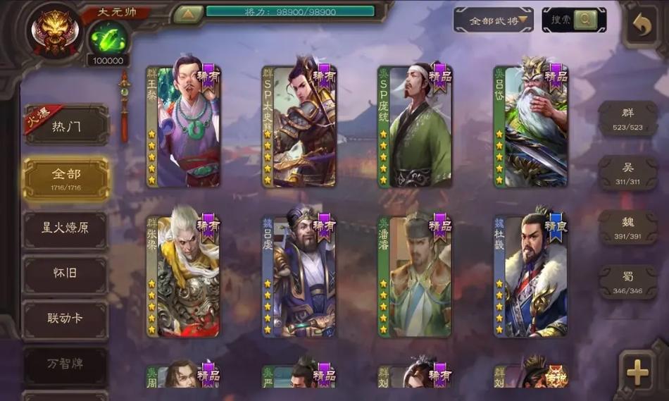 无名杀android