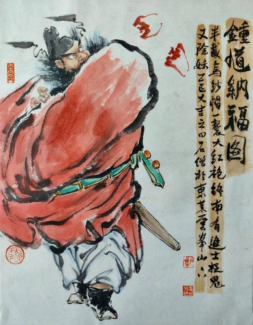 纯法钟馗