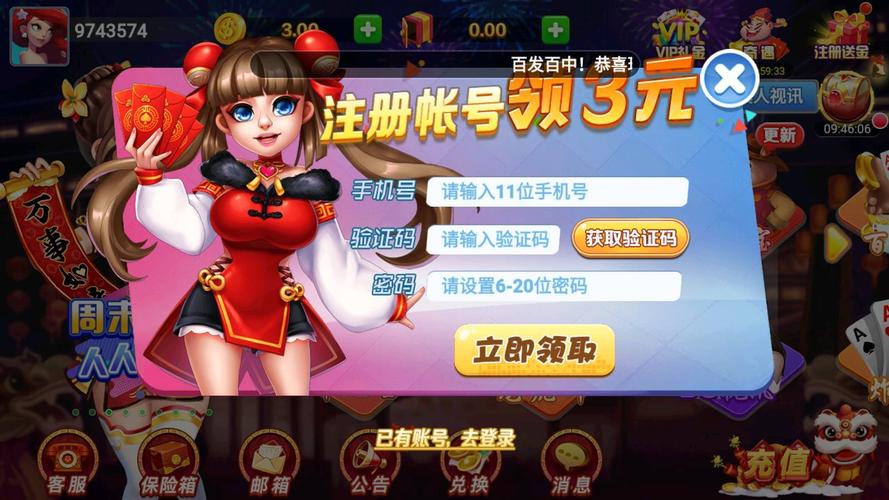 棋牌账号异常登录不了怎么办