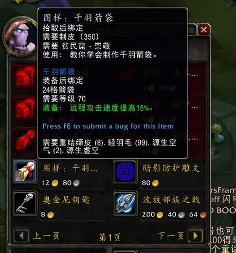魔兽世界tbc猎人弹药包缩略图