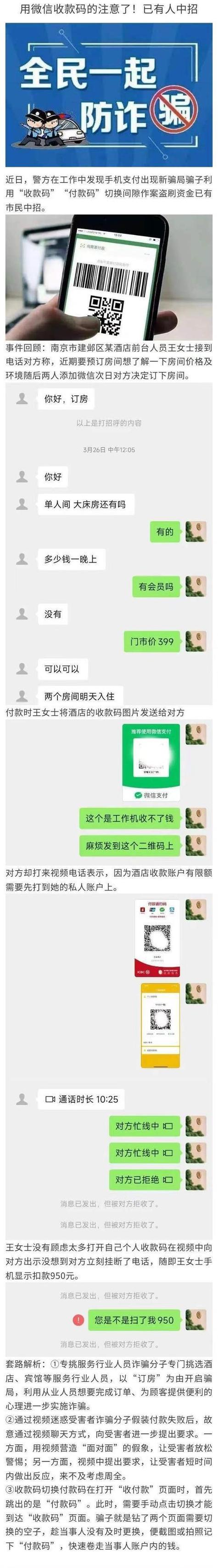 微信聊天会被网警看到吗