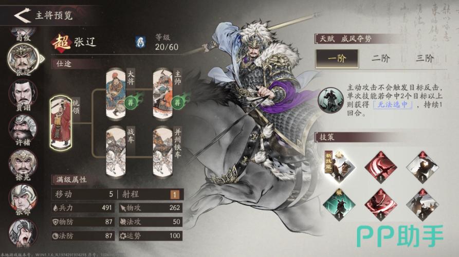 三国望神州武将强度排行