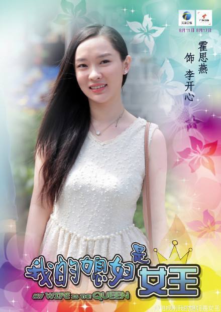 我的媳妇大人是女王缩略图