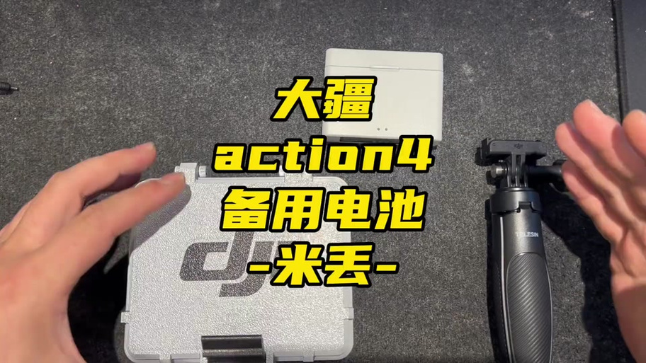 大疆电池在哪插电的