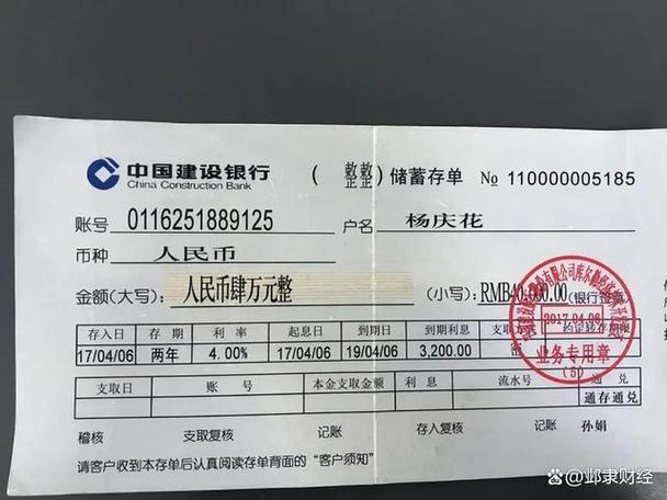 从网上银行存定期有存单吗截图