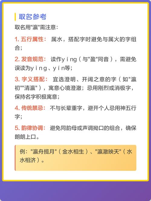 瀛在五行中什么意思截图