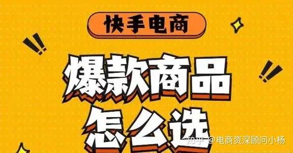 快手电商爆品包赚入口在哪