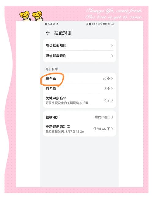华为手机拦截境外骚扰电话的方法